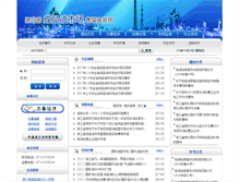 Tablet Screenshot of oil.zcom.gov.cn